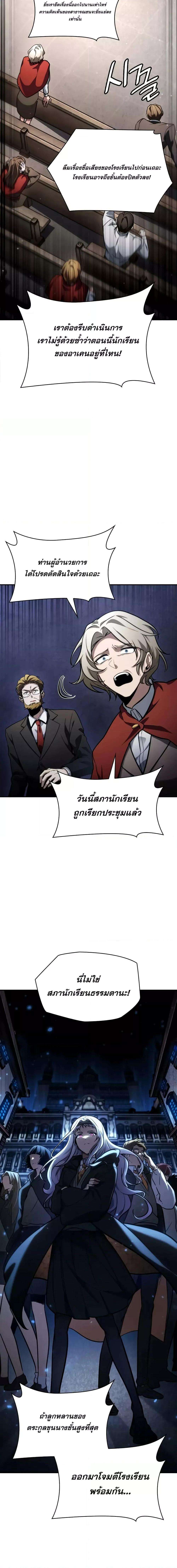 Infinite Mage ตอนที่ 88 17