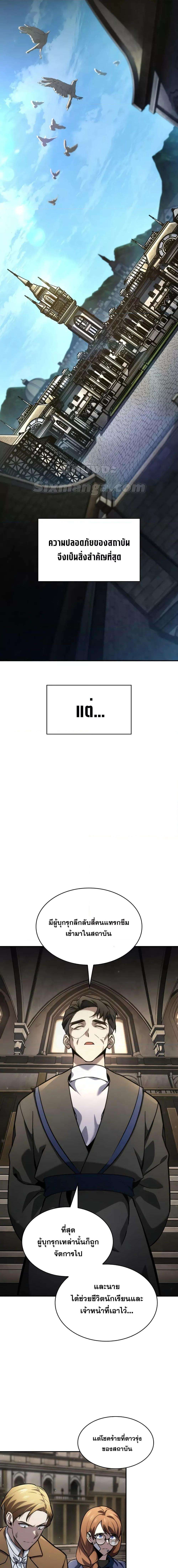 Infinite Mage ตอนที่ 88 14