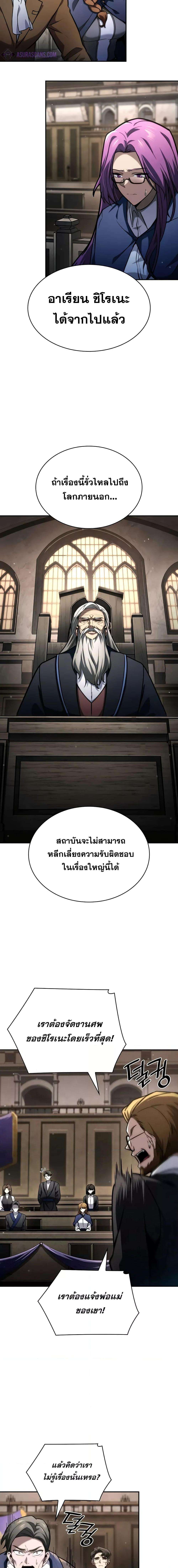 Infinite Mage ตอนที่ 88 15