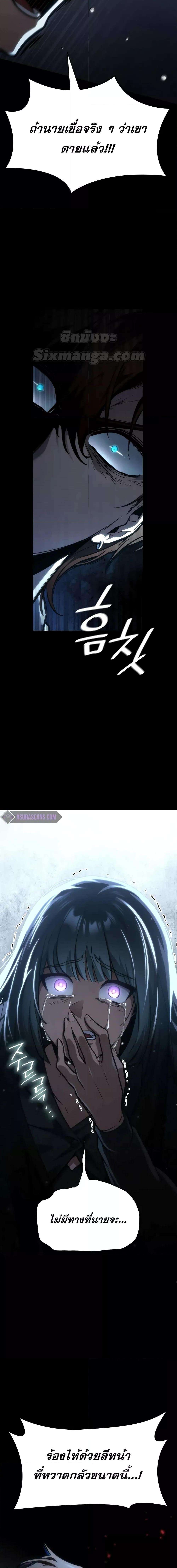 Infinite Mage ตอนที่ 88 8