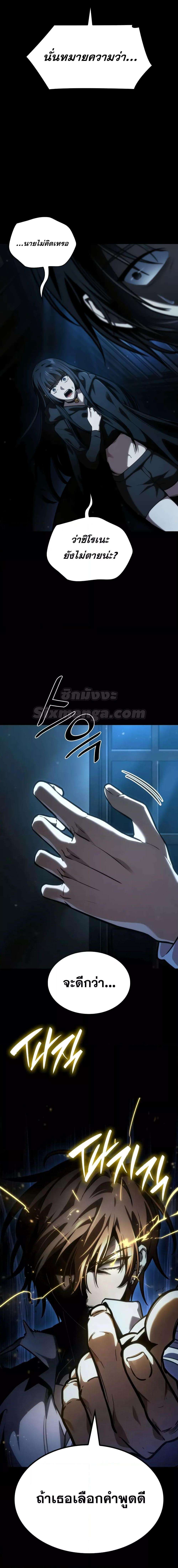 Infinite Mage ตอนที่ 88 6