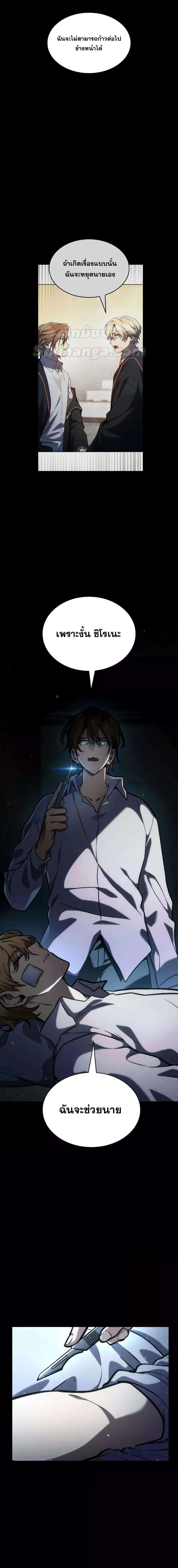 Infinite Mage ตอนที่ 88 12