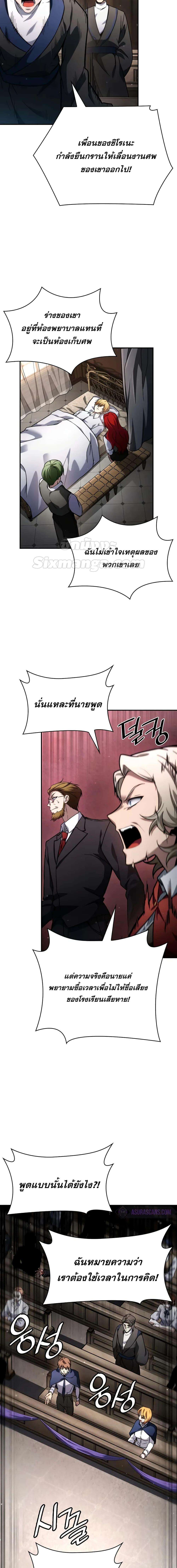 Infinite Mage ตอนที่ 88 16