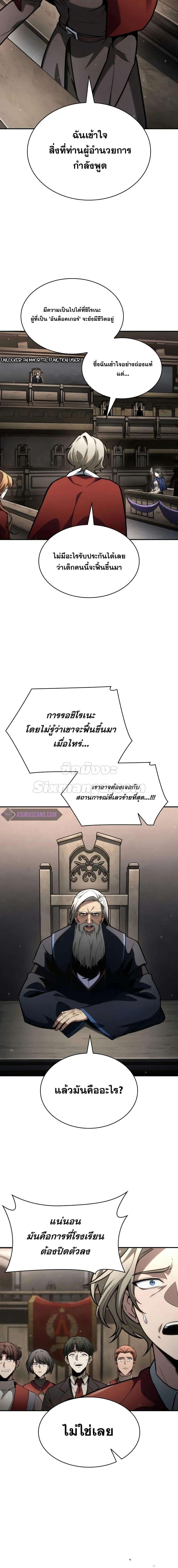 Infinite Mage ตอนที่ 88 22