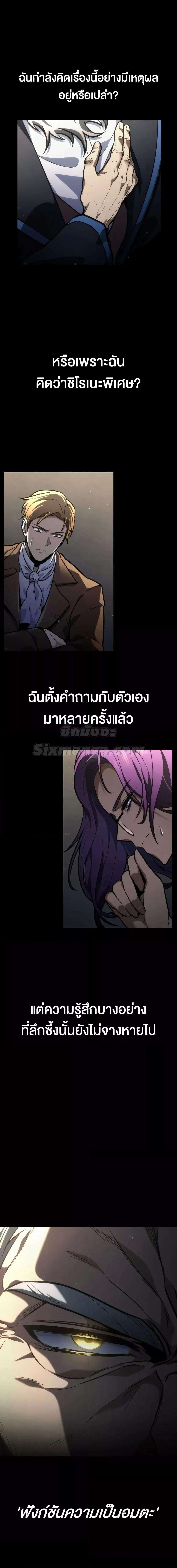 Infinite Mage ตอนที่ 88 20