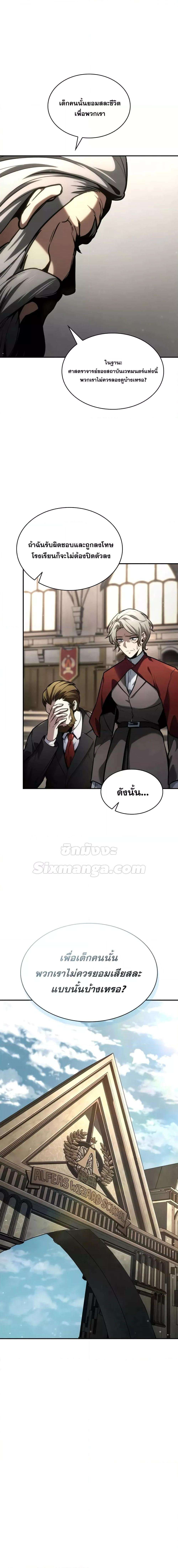 Infinite Mage ตอนที่ 88 24