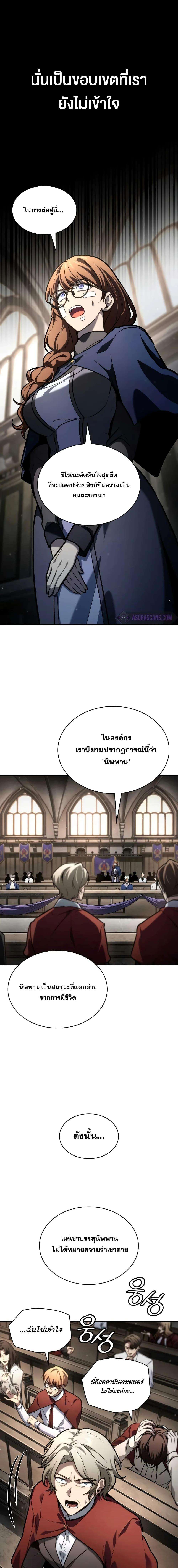 Infinite Mage ตอนที่ 88 21