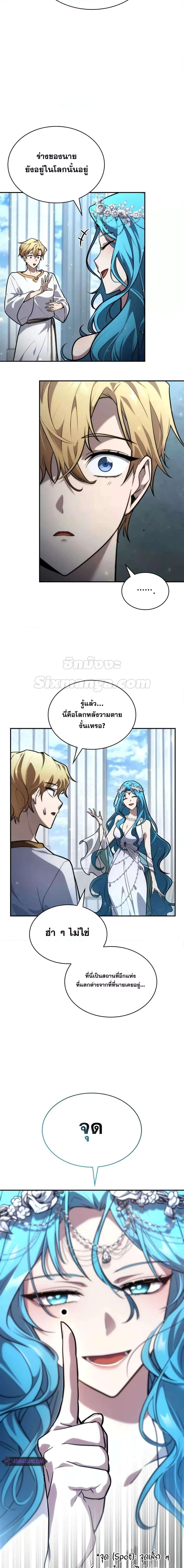 Infinite Mage ตอนที่ 90 4