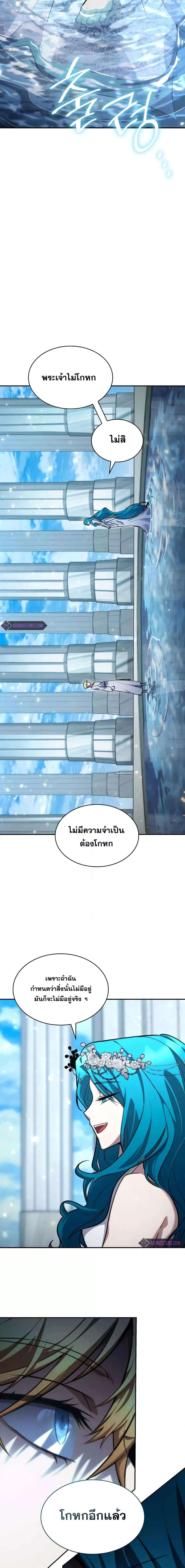 Infinite Mage ตอนที่ 90 9