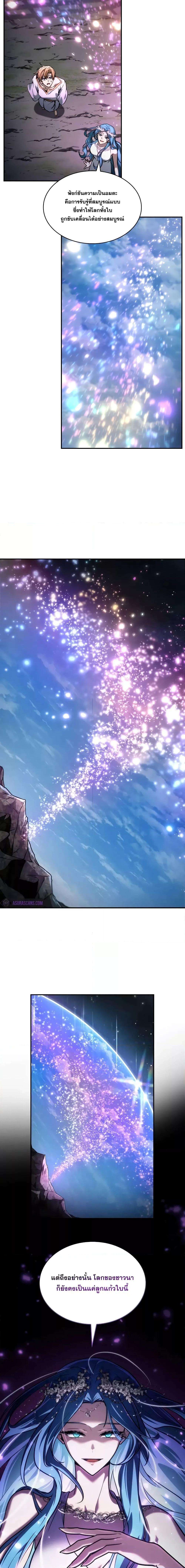 Infinite Mage ตอนที่ 90 19