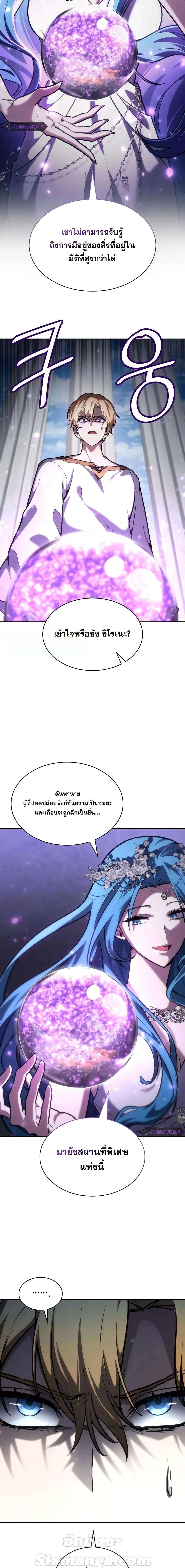 Infinite Mage ตอนที่ 90 20
