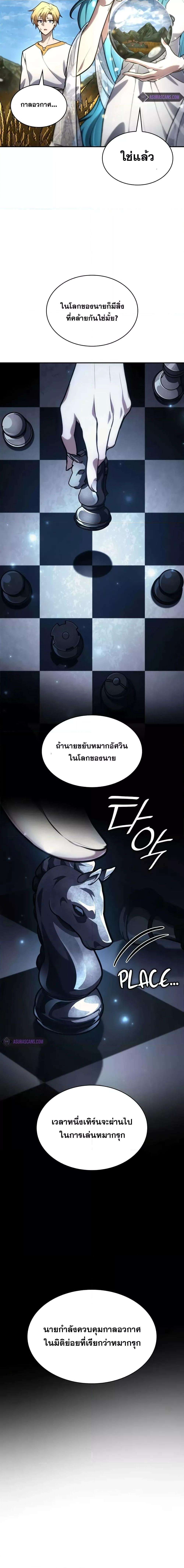 Infinite Mage ตอนที่ 90 15