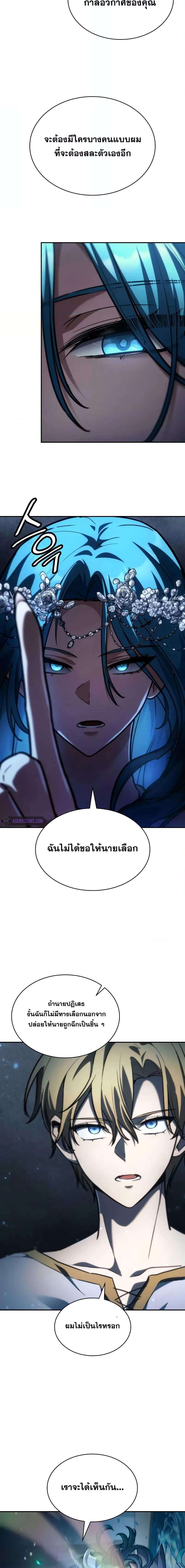 Infinite Mage ตอนที่ 90 24