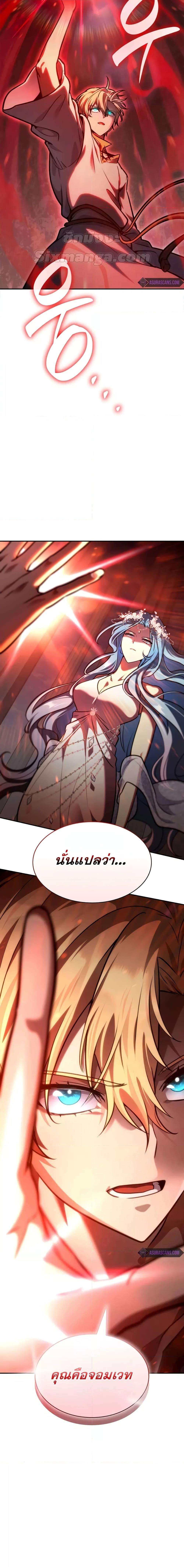 Infinite Mage ตอนที่ 90 27