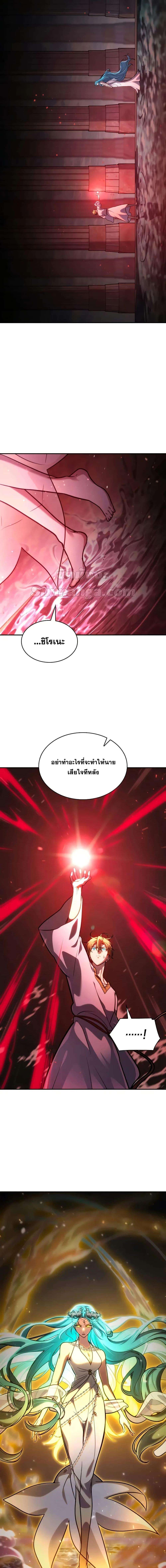 Infinite Mage ตอนที่ 91 2