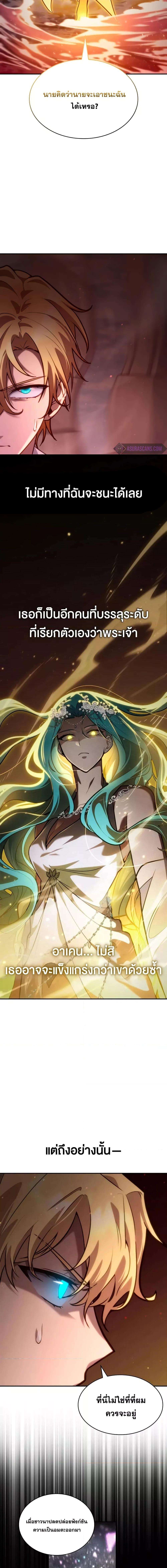 Infinite Mage ตอนที่ 91 3