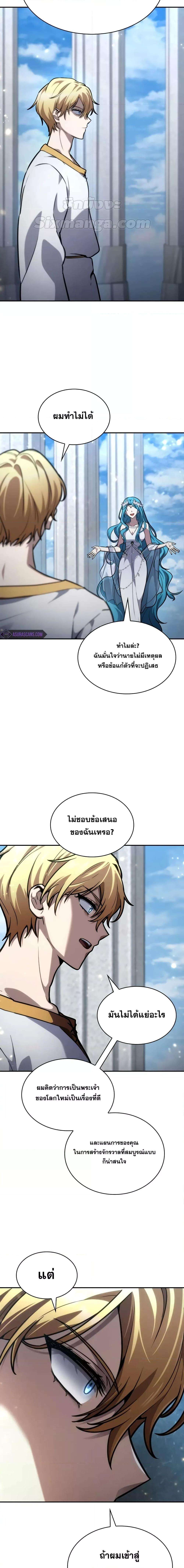 Infinite Mage ตอนที่ 90 23