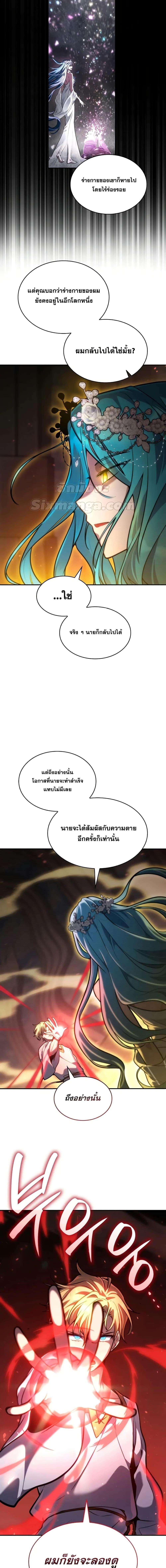 Infinite Mage ตอนที่ 91 4