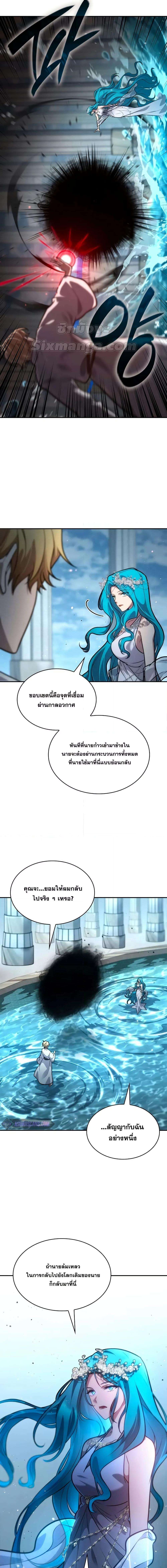 Infinite Mage ตอนที่ 91 6