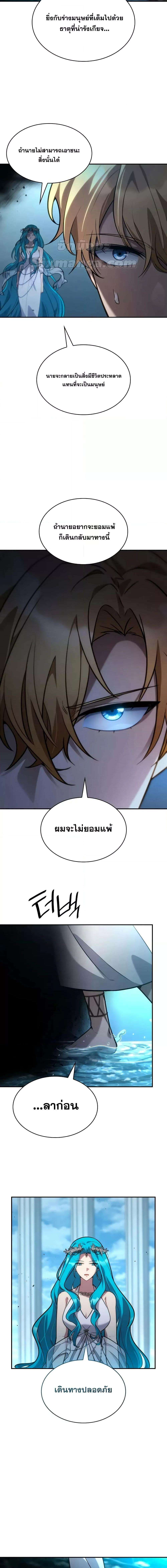 Infinite Mage ตอนที่ 91 8