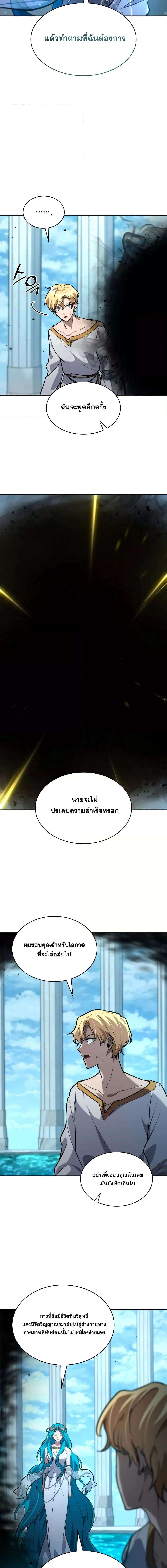 Infinite Mage ตอนที่ 91 7