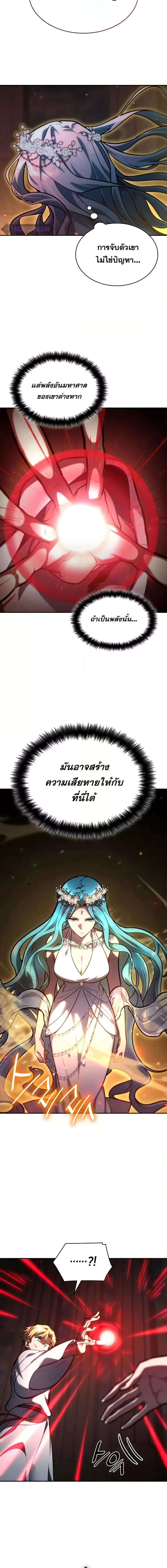 Infinite Mage ตอนที่ 91 5