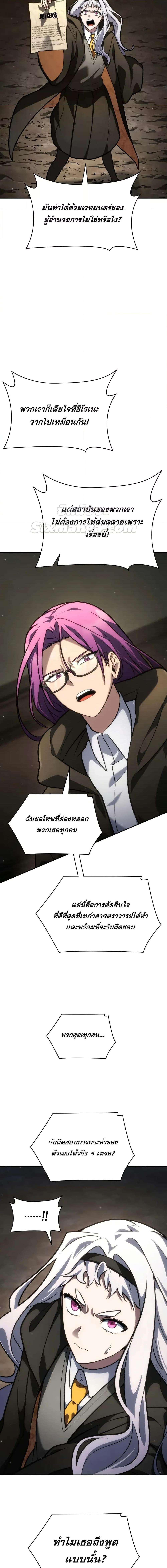 Infinite Mage ตอนที่ 91 23