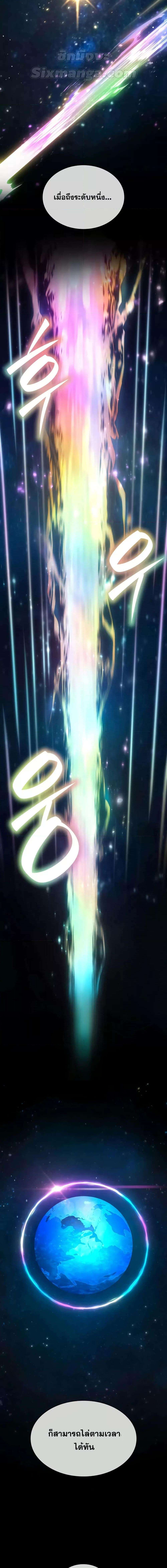 Infinite Mage ตอนที่ 91 14