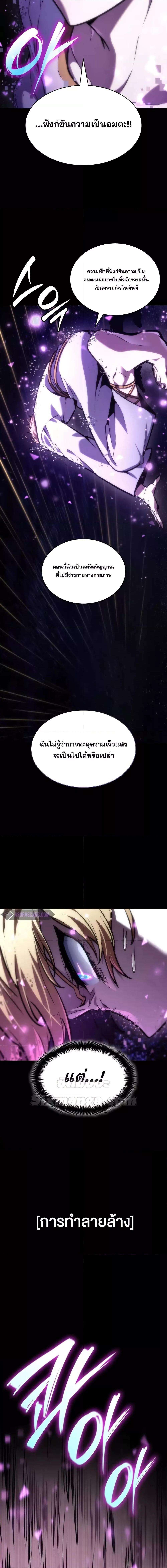 Infinite Mage ตอนที่ 91 17