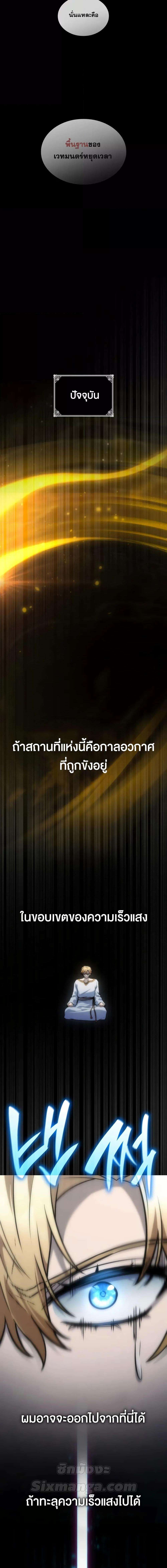 Infinite Mage ตอนที่ 91 15