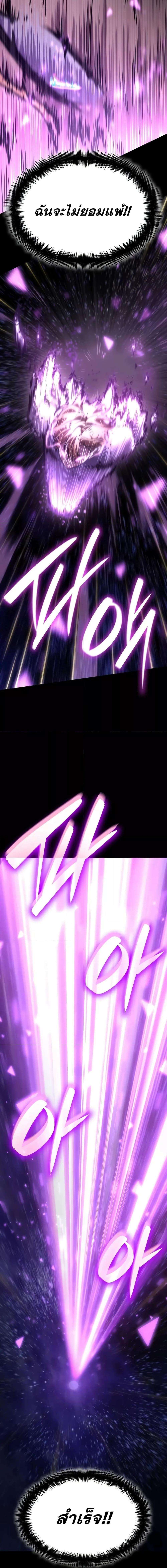 Infinite Mage ตอนที่ 91 18