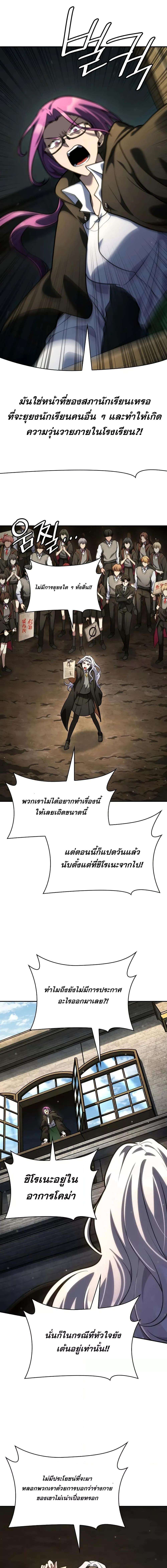 Infinite Mage ตอนที่ 91 22