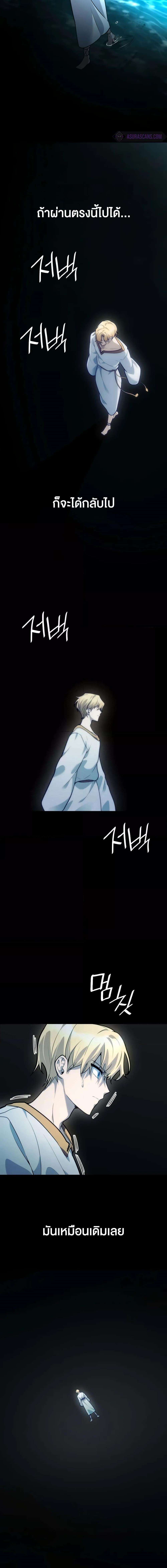 Infinite Mage ตอนที่ 91 9