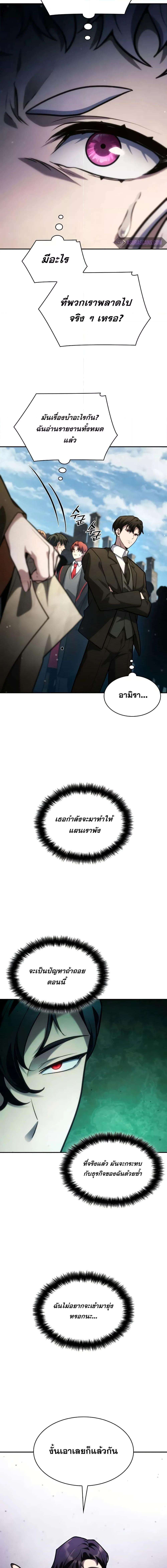 Infinite Mage ตอนที่ 91 24