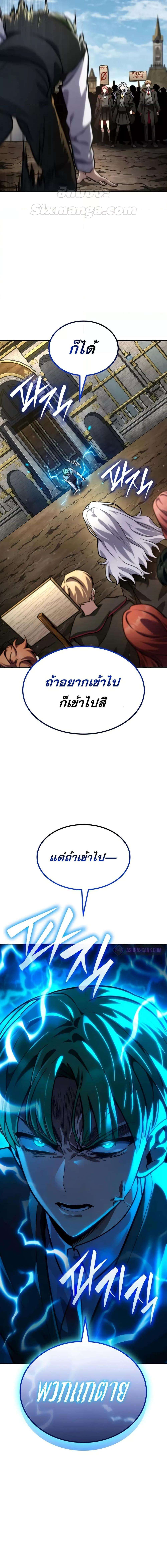 Infinite Mage ตอนที่ 91 27