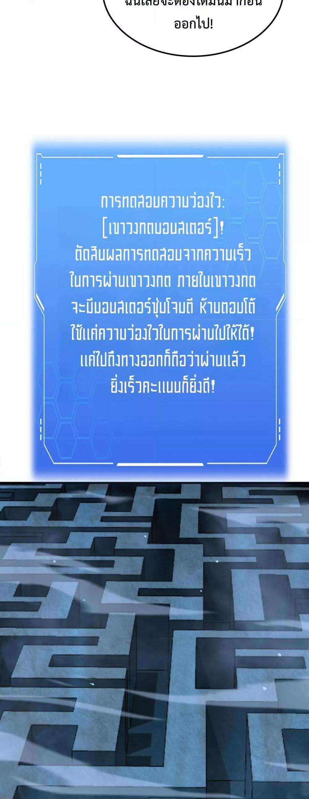 Doomsday Sword God – เทพดาบวันสิ้นโลก ตอนที่ 38 26