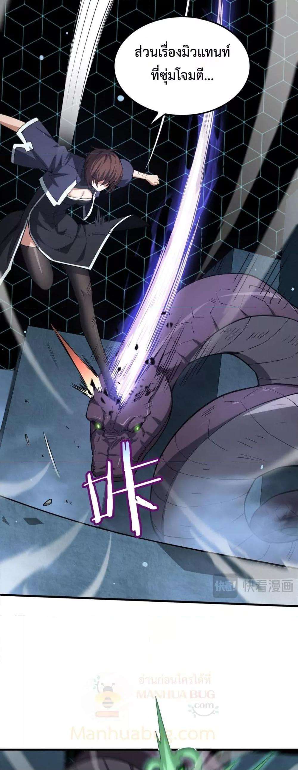 Doomsday Sword God – เทพดาบวันสิ้นโลก ตอนที่ 38 32