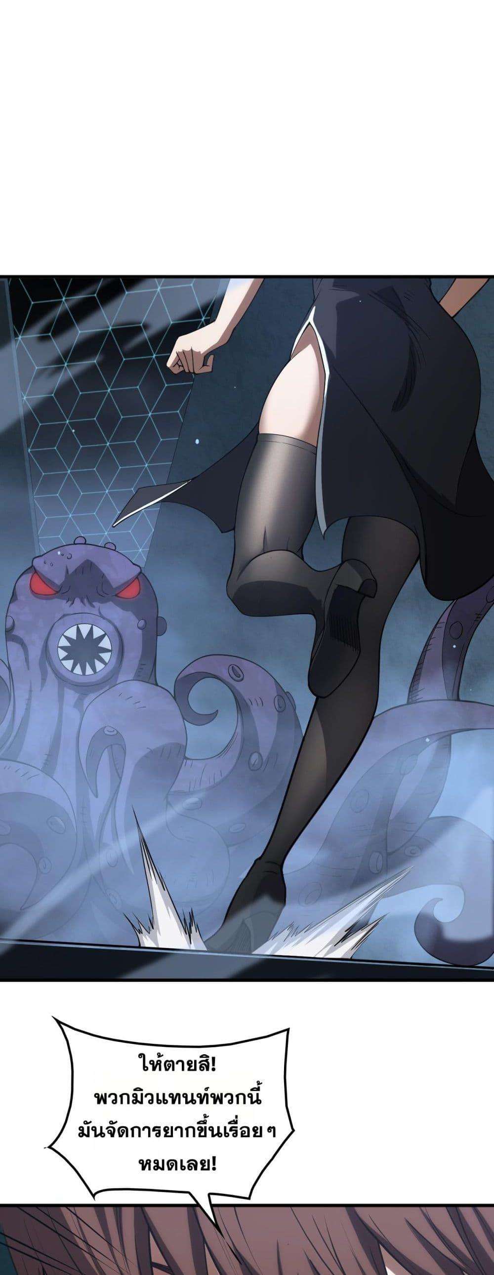 Doomsday Sword God – เทพดาบวันสิ้นโลก ตอนที่ 38 39