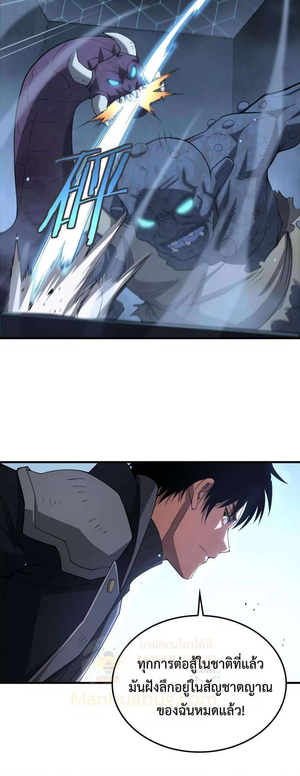 Doomsday Sword God – เทพดาบวันสิ้นโลก ตอนที่ 38 38