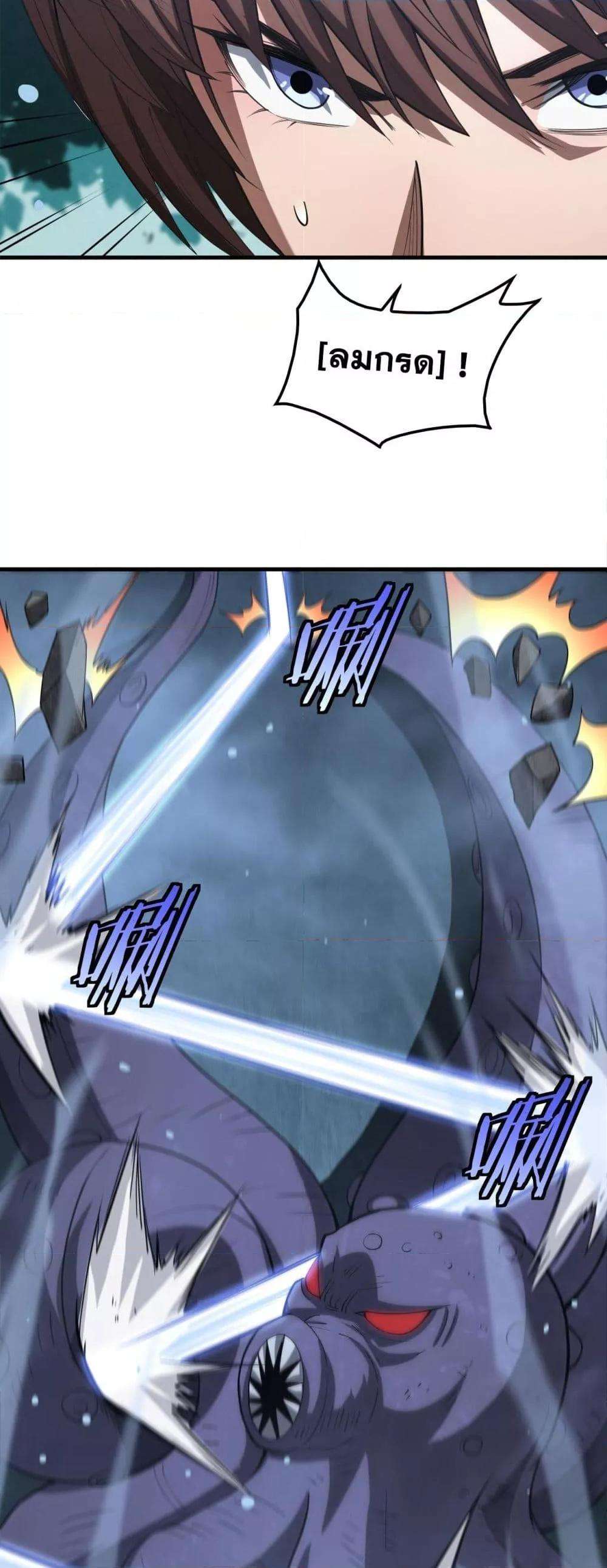 Doomsday Sword God – เทพดาบวันสิ้นโลก ตอนที่ 38 40