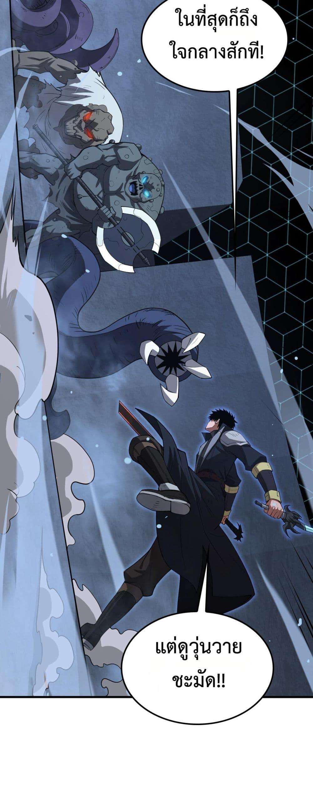 Doomsday Sword God – เทพดาบวันสิ้นโลก ตอนที่ 38 45