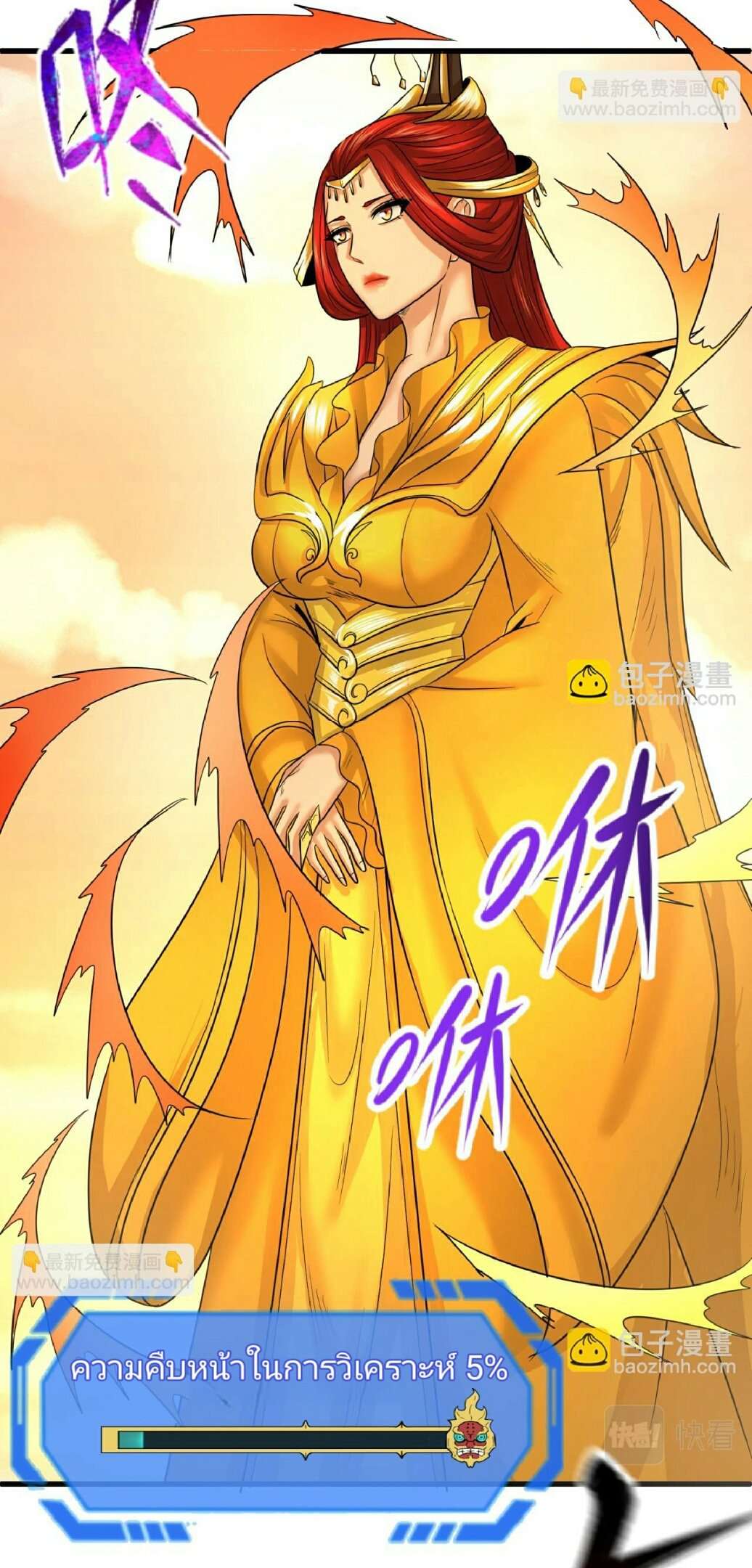 The Age of Ghost Spirits ตอนที่ 83 4