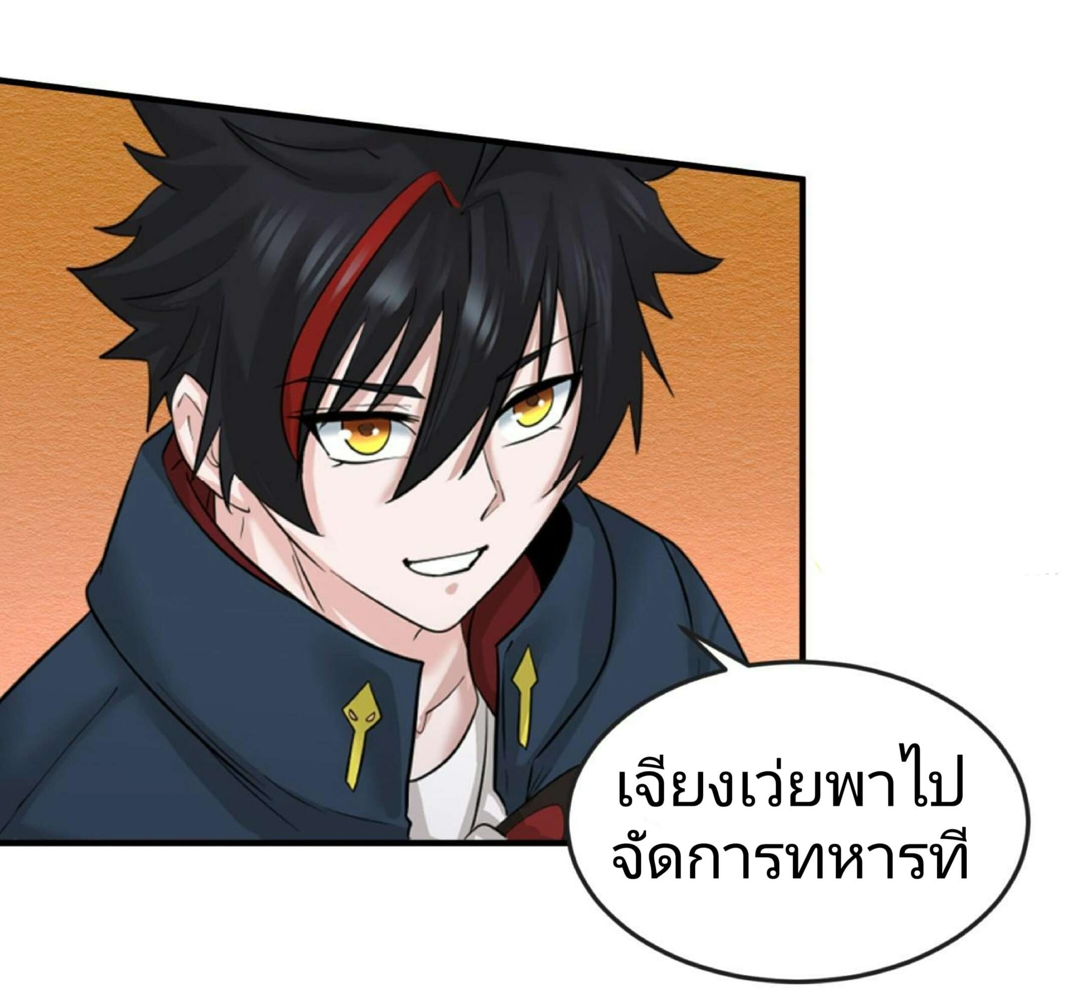 The Age of Ghost Spirits ตอนที่ 83 17