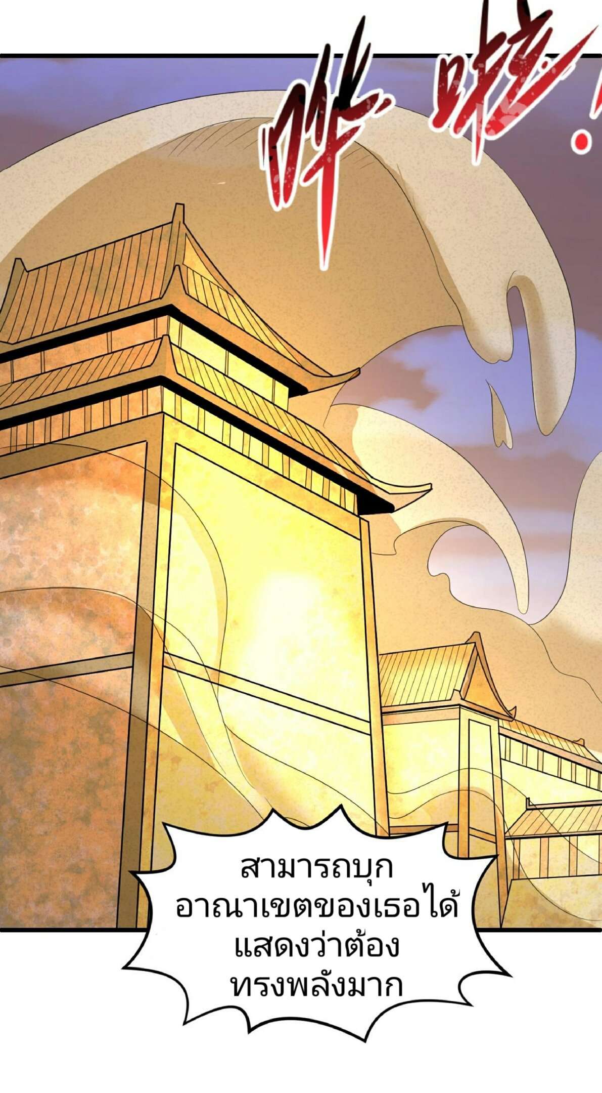 The Age of Ghost Spirits ตอนที่ 83 10
