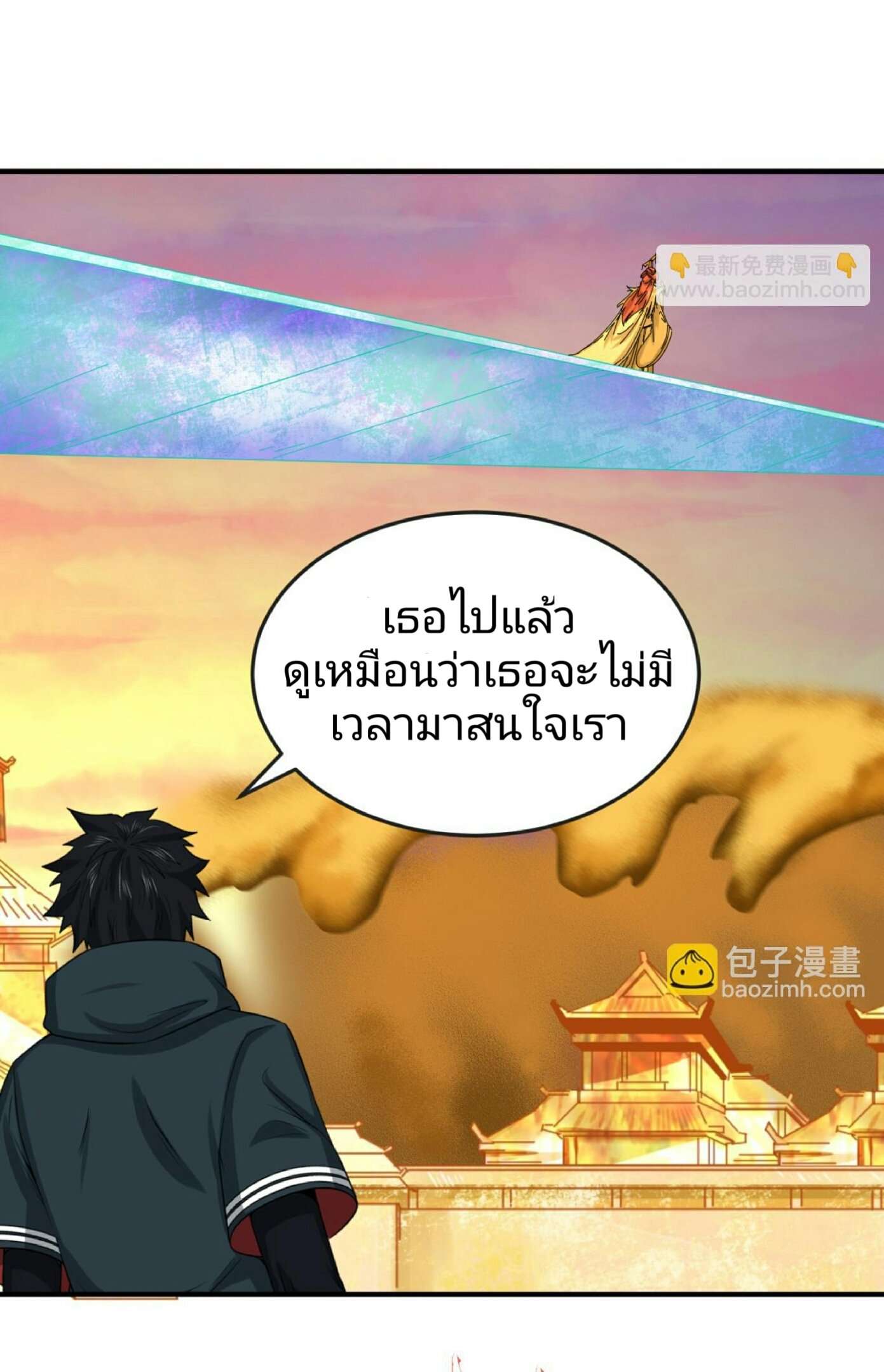 The Age of Ghost Spirits ตอนที่ 83 14