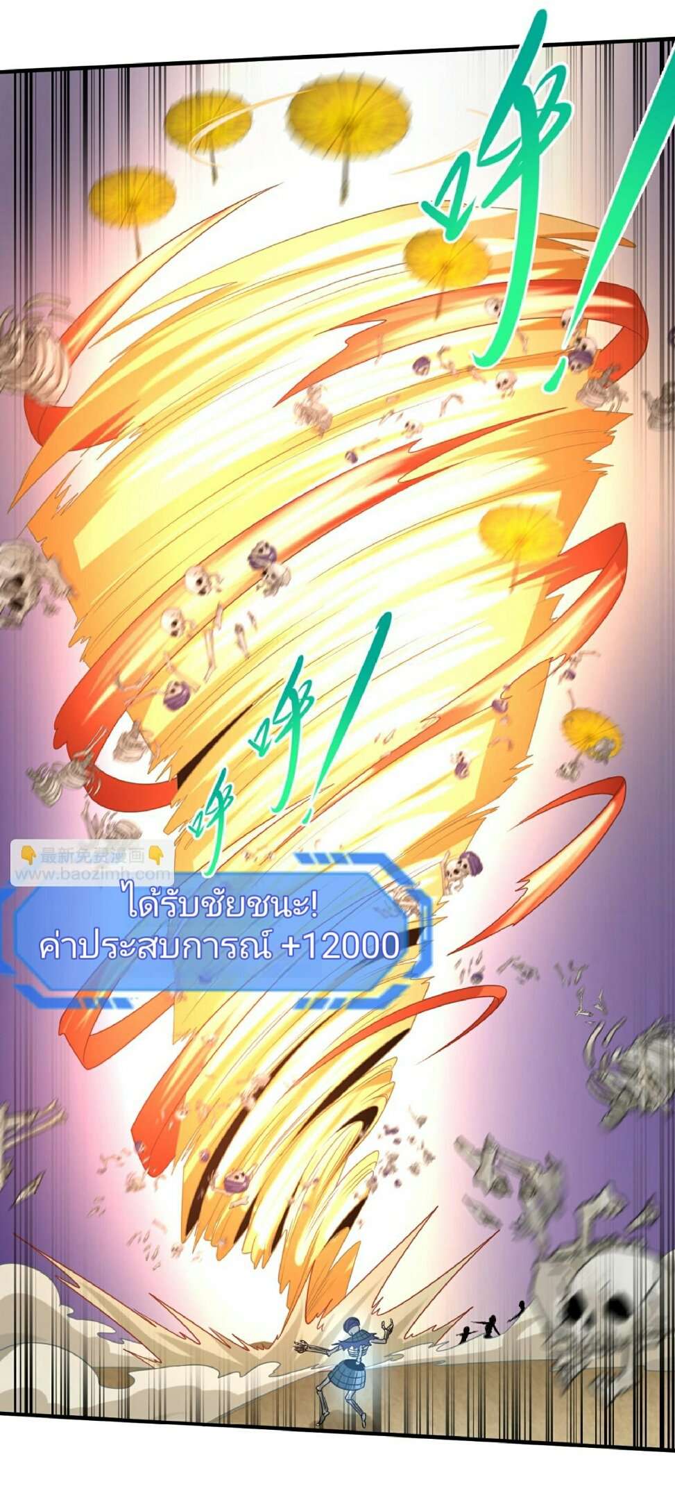 The Age of Ghost Spirits ตอนที่ 83 21