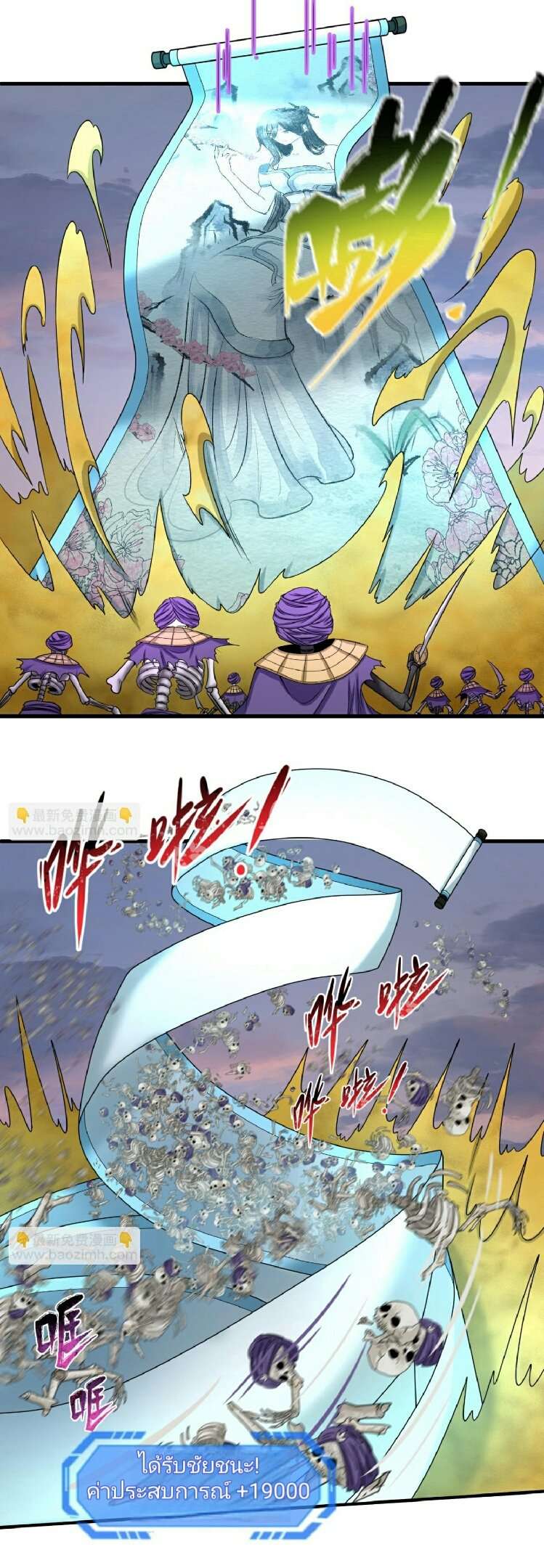 The Age of Ghost Spirits ตอนที่ 83 26