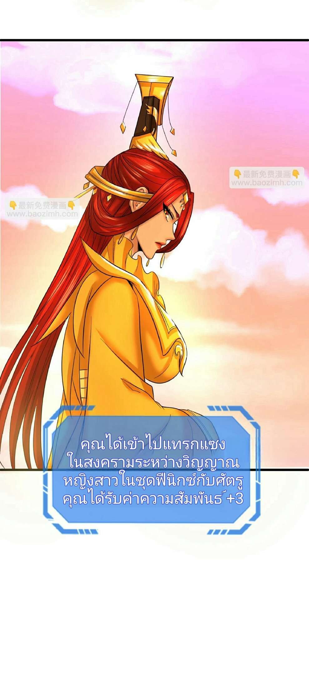 The Age of Ghost Spirits ตอนที่ 83 34