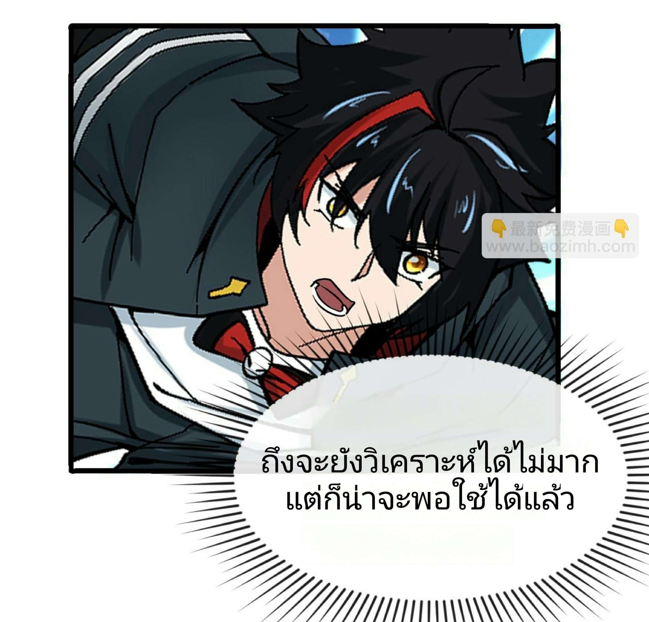 The Age of Ghost Spirits ตอนที่ 83 28