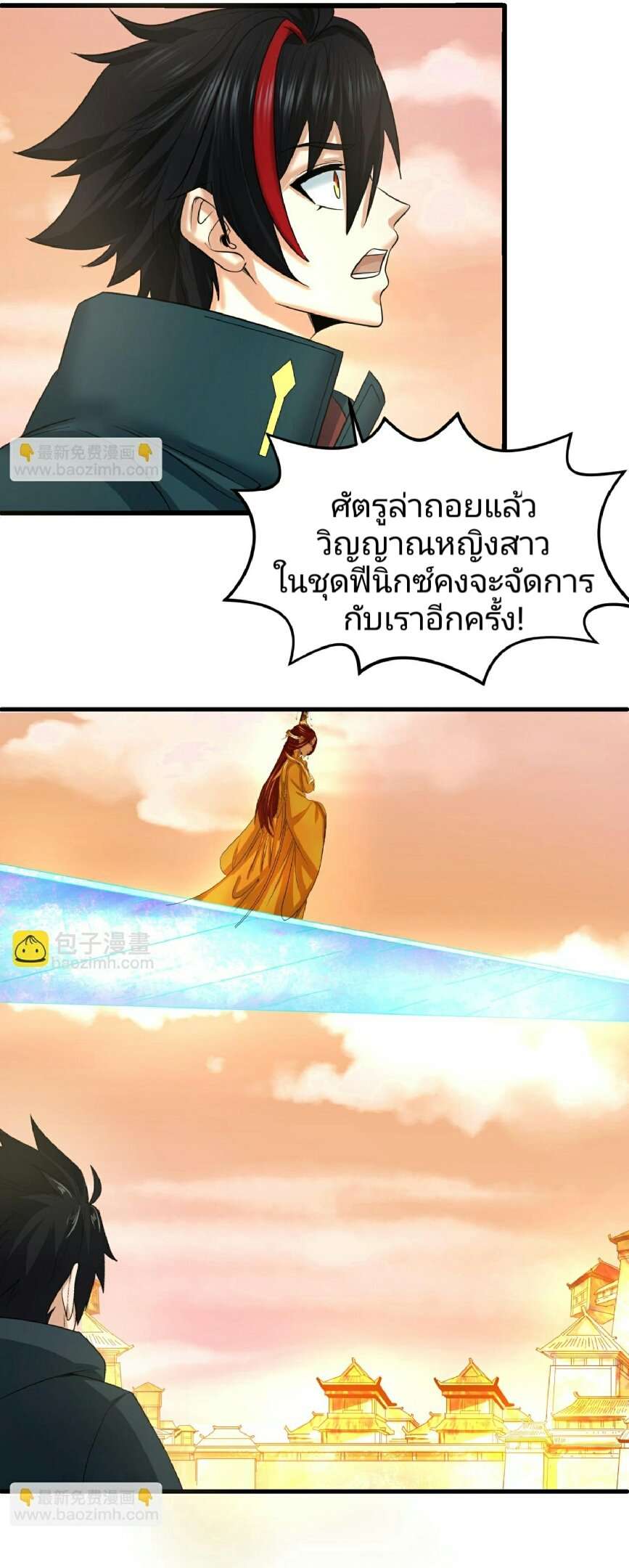 The Age of Ghost Spirits ตอนที่ 83 33